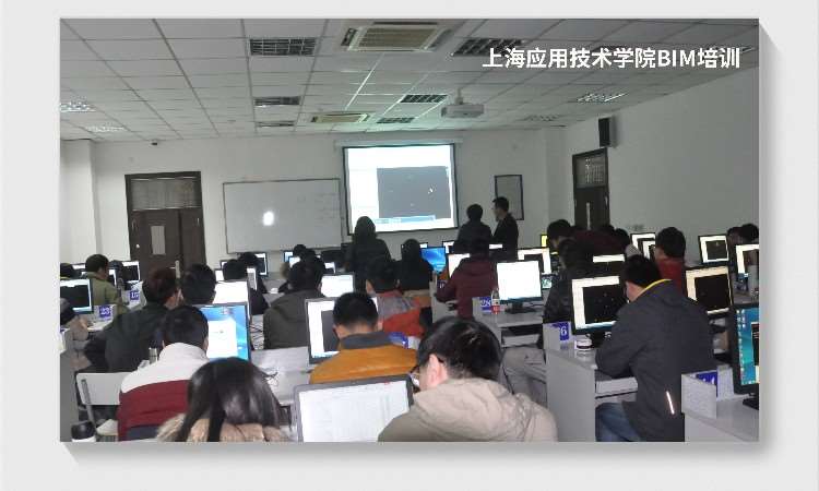 上海应用技术学院BIM培训