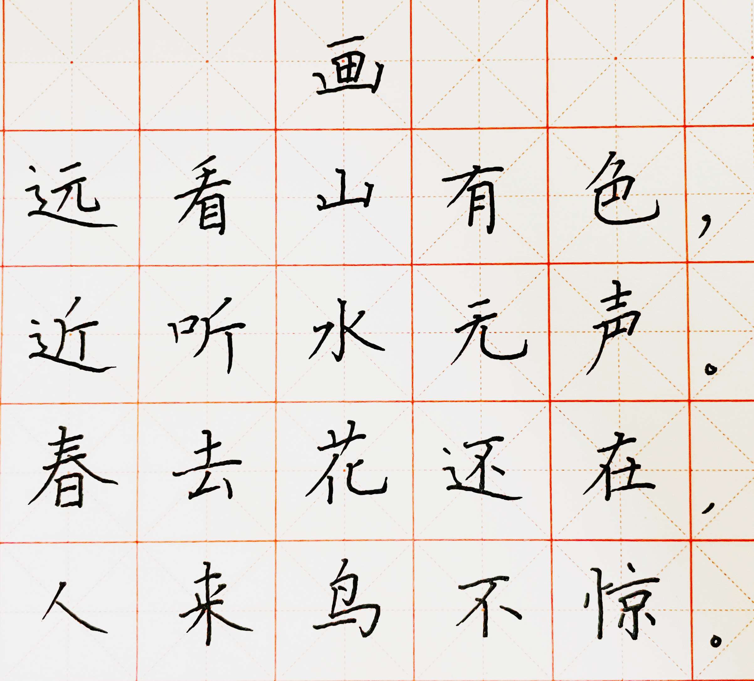 北京毛笔书法学习