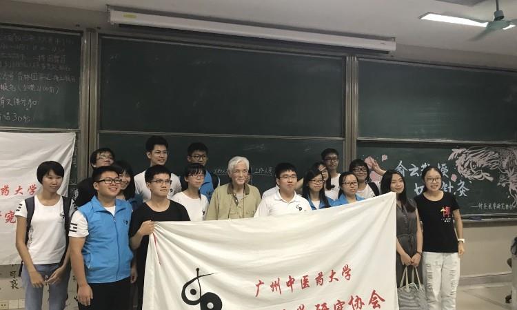 俞老在广州中医药大学讲座与学生合影