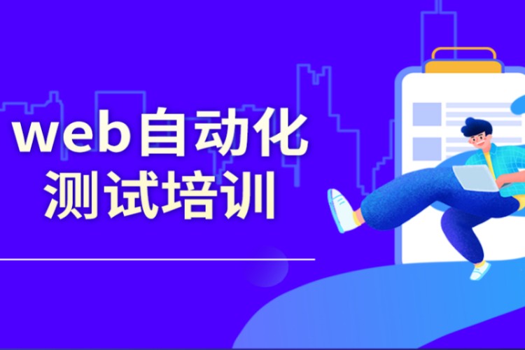 重庆web前端开发工程师培训学校