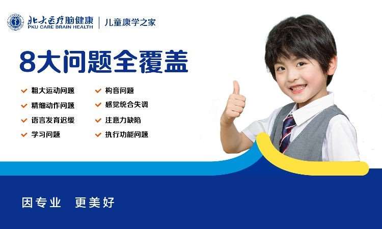 深圳语言发育迟缓构音障碍全面评估