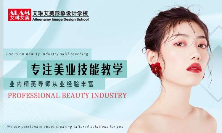 重庆学习化妆的课程
