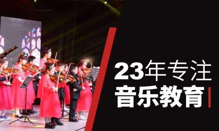 上海高考声乐培训学校