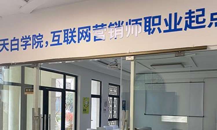 杭州抖音运营培训机构
