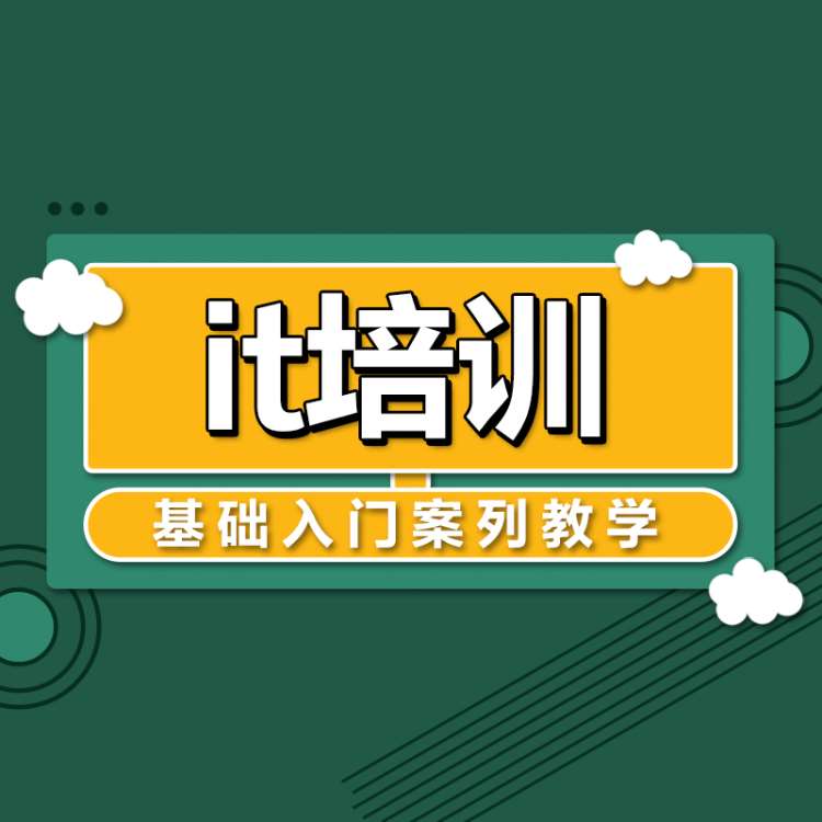 北京linux认证培训
