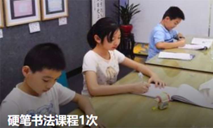 广州硬笔书法课程