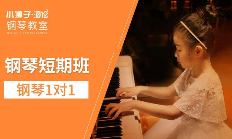 青岛成人钢琴培训机构