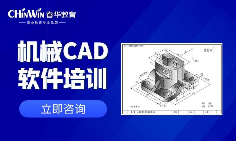 苏州机械CAD软件培训