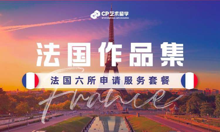 北京赴法国留学
