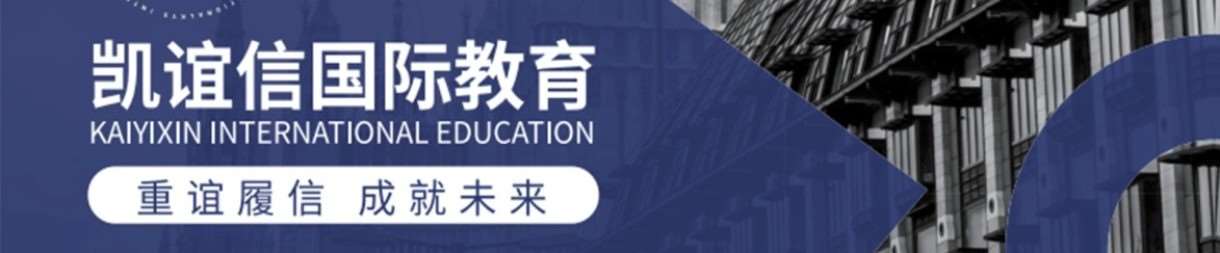 南京凯谊信国际教育
