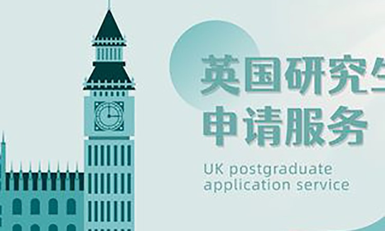 长沙申请留学英国