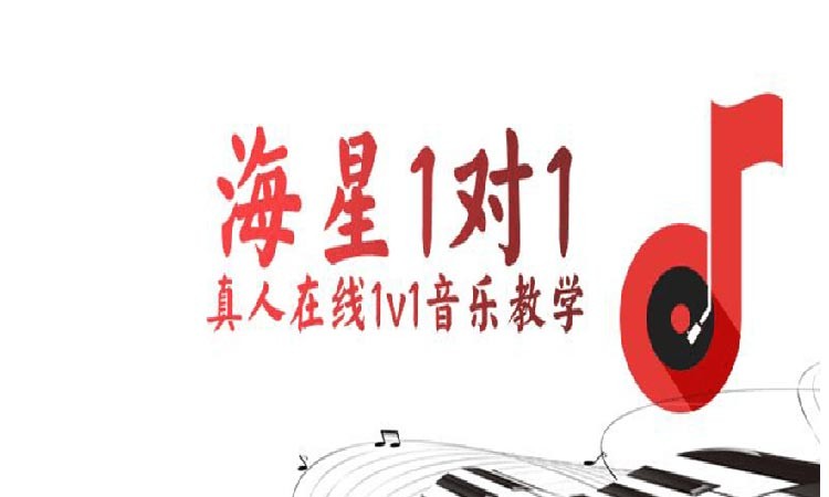 北京少儿音乐培训班