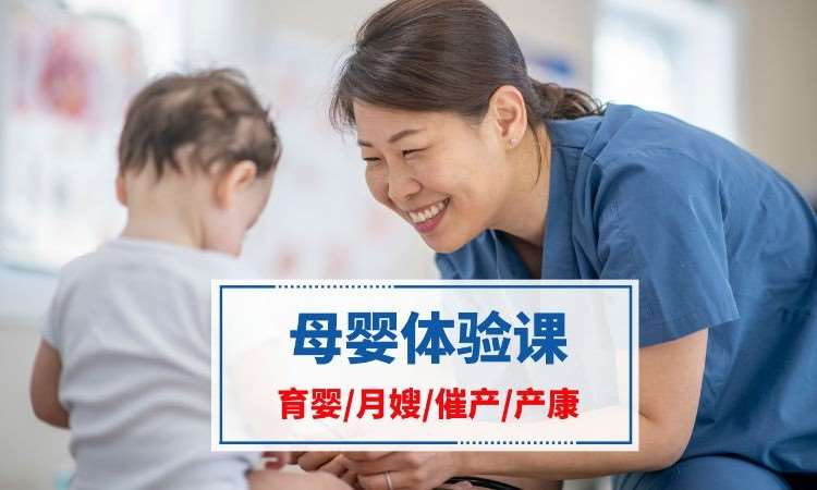 南京专业正规育婴师培训