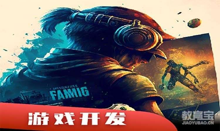 武汉网页游戏开发入门