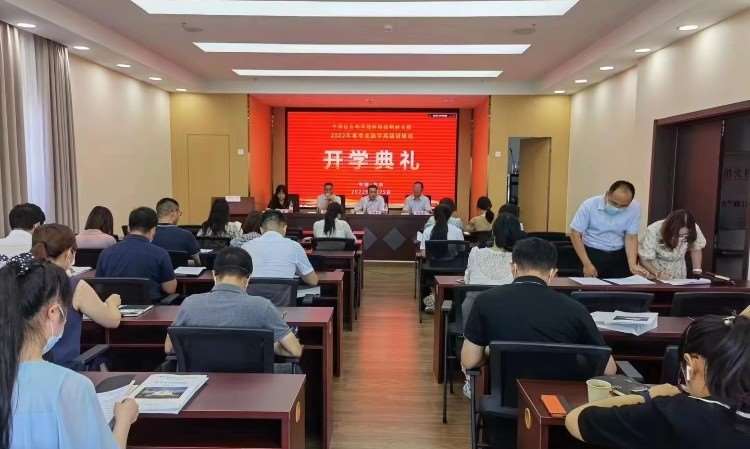 北京经济管理学高级研修班