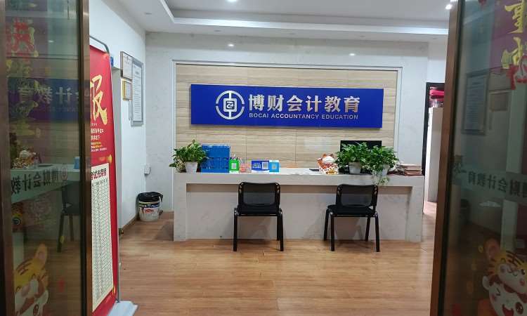 重庆注册税务师考试培训学校