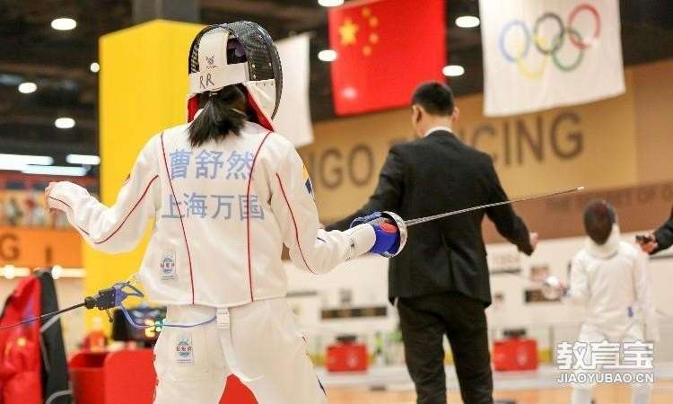 万国体育上海少儿击剑比赛选拔