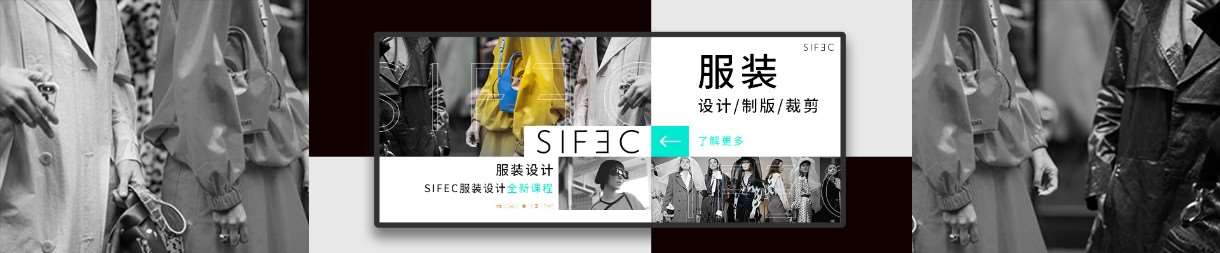 上海国际时尚教育