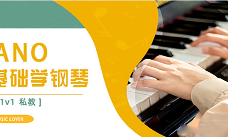 重庆孩子学钢琴