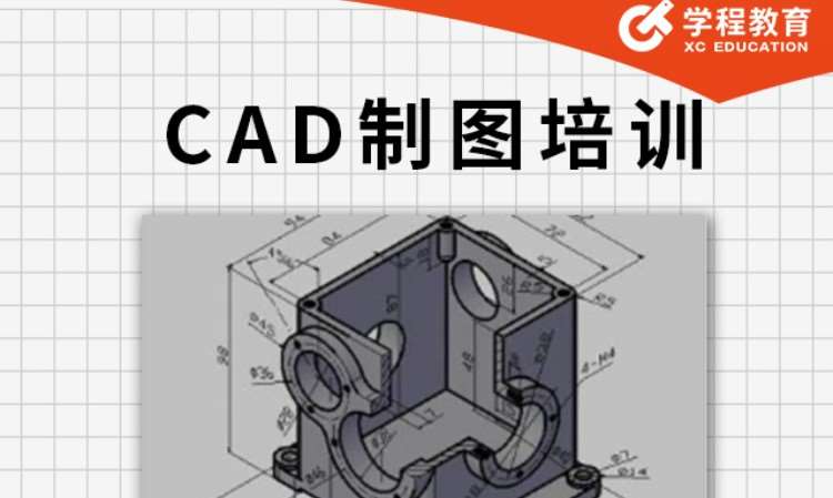 宁波机械CAD设计课