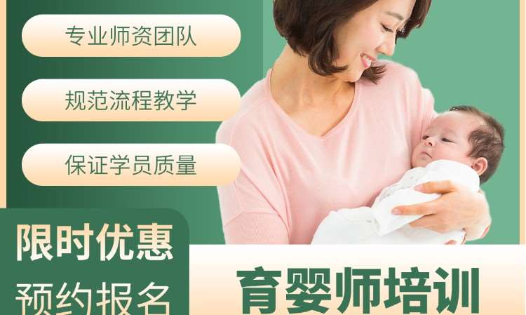 南京职业育婴师培训