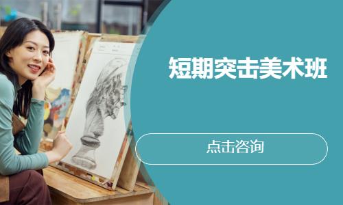 宁波暑期美术高考培训