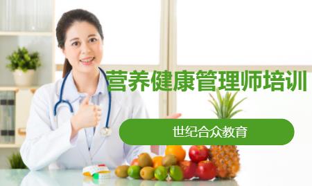 武汉健康管理师专业培训