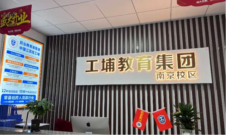 南京模具设计培训中心