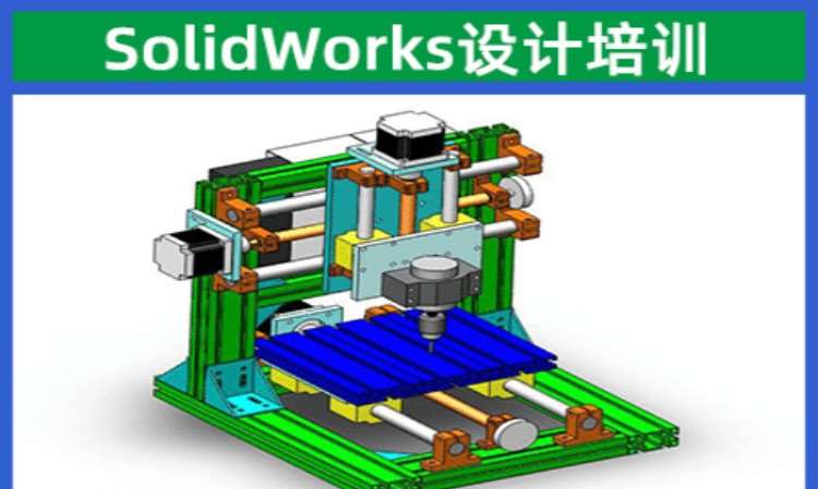 南京SolidWorks设计培训班