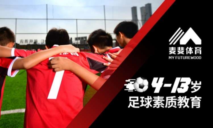 广州儿童足球课程