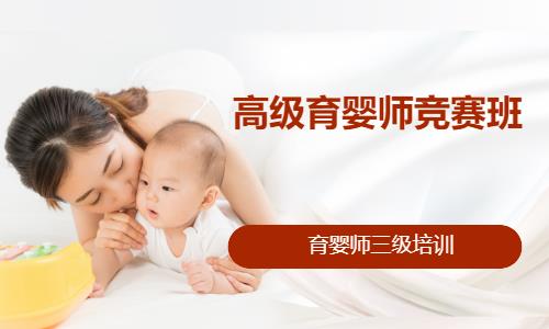 上海育婴师资格培训