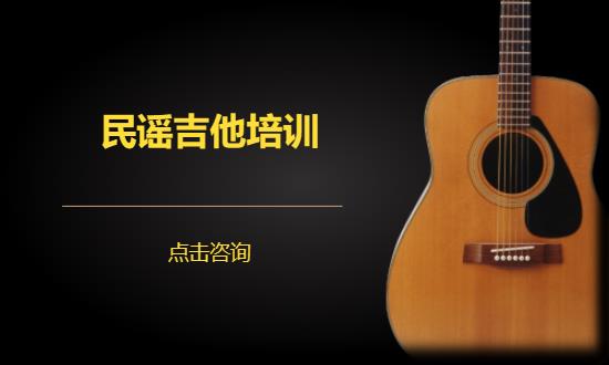 重庆吉他快速学习