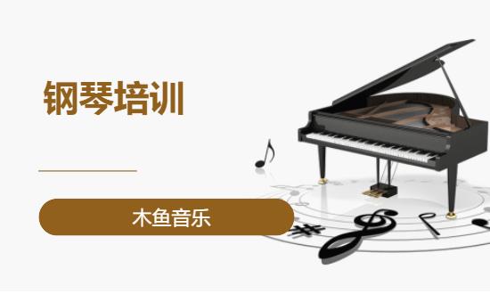 重庆儿童钢琴培训班