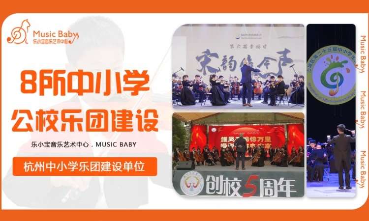 杭州儿童小提琴学习