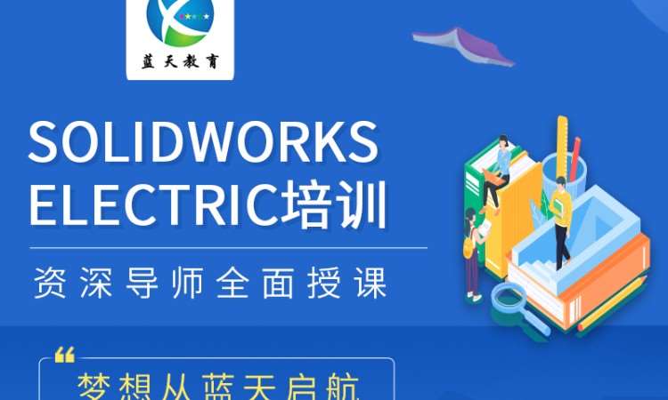 宁波Solidworks electric