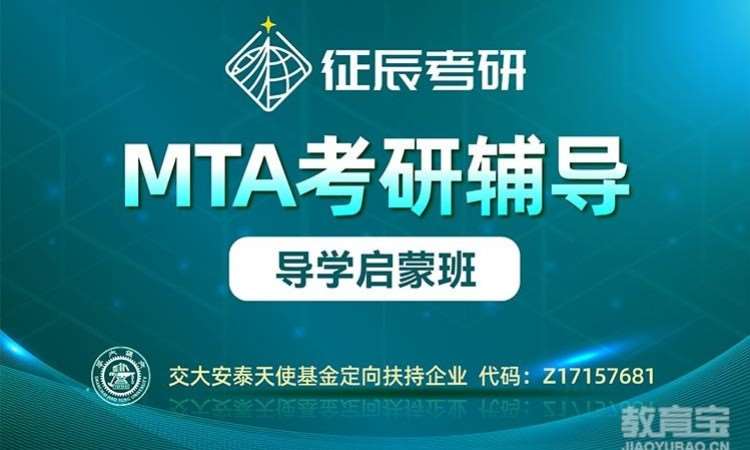 北京MTA导学启蒙班