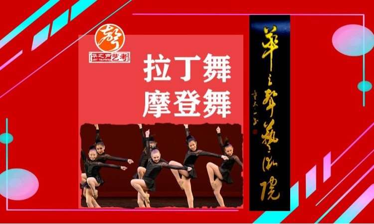深圳国标舞（拉丁舞、摩登舞）培训