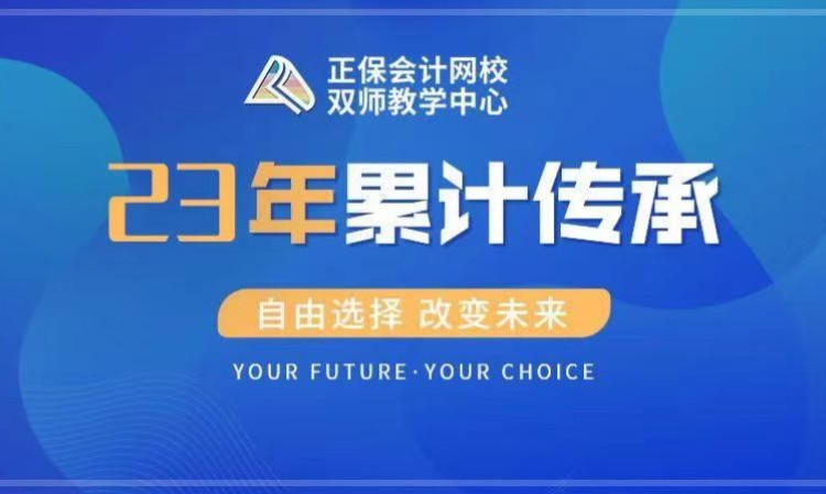 深圳注册会计师考试辅导机构