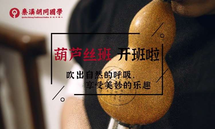 北京古琴学习入门