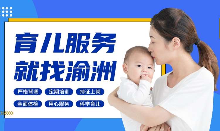 重庆高级母婴证书学习