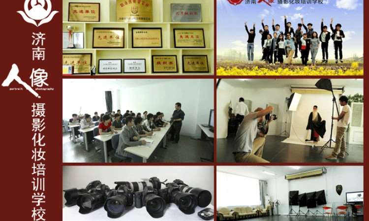 济南摄影学习机构
