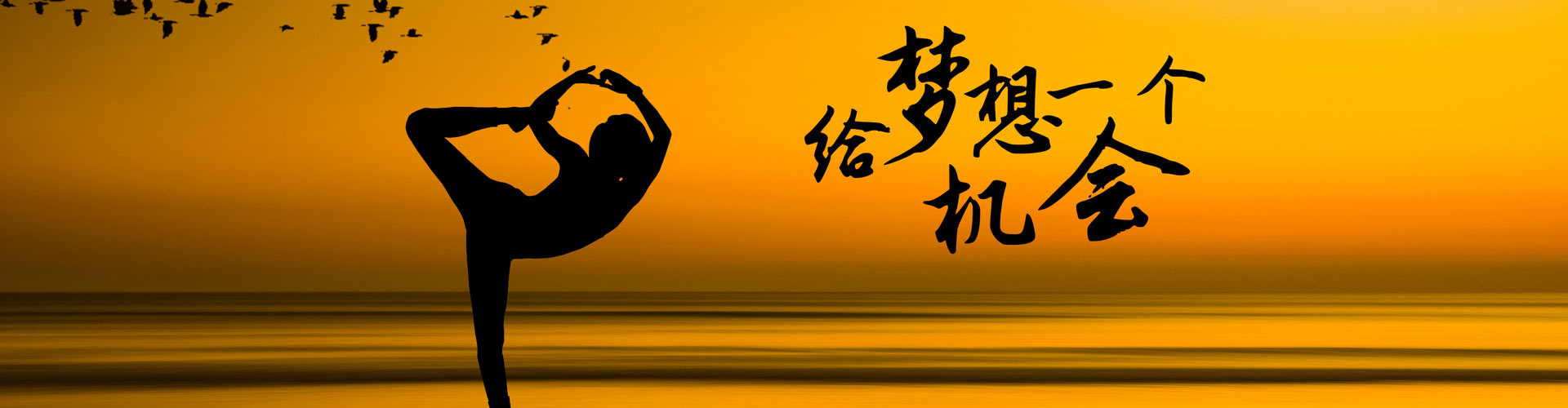 北京忠艺舞蹈学校