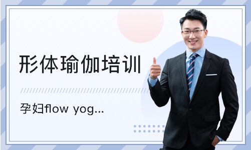 南京形体瑜伽培训