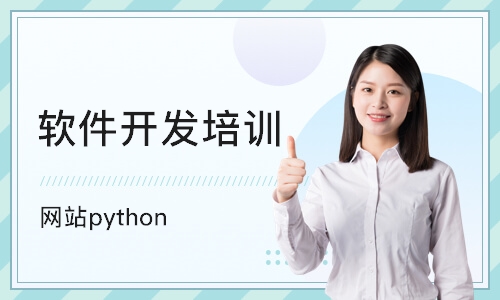 杭州博为峰·网站python