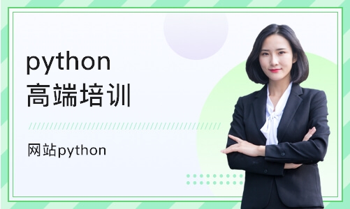 长沙博为峰·网站python