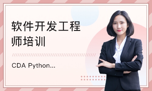 北京CDA Python机器学习周末集训营