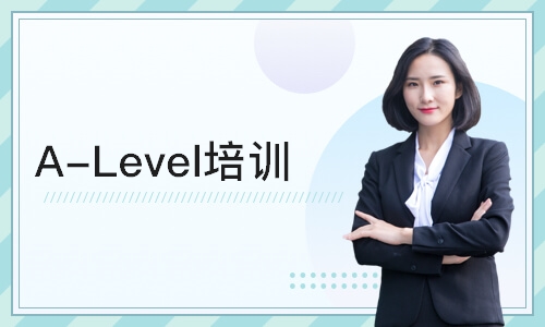 杭州A-Level培训