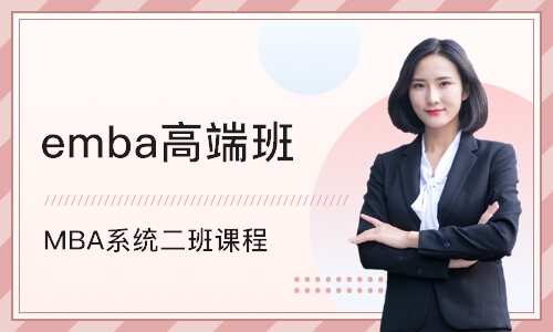 重庆MBA系统二班课程
