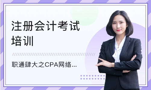 上海CPA智能计划