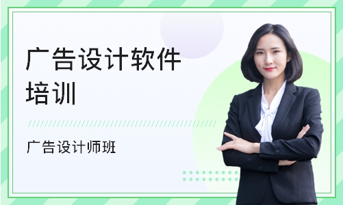 惠州广告设计软件培训班